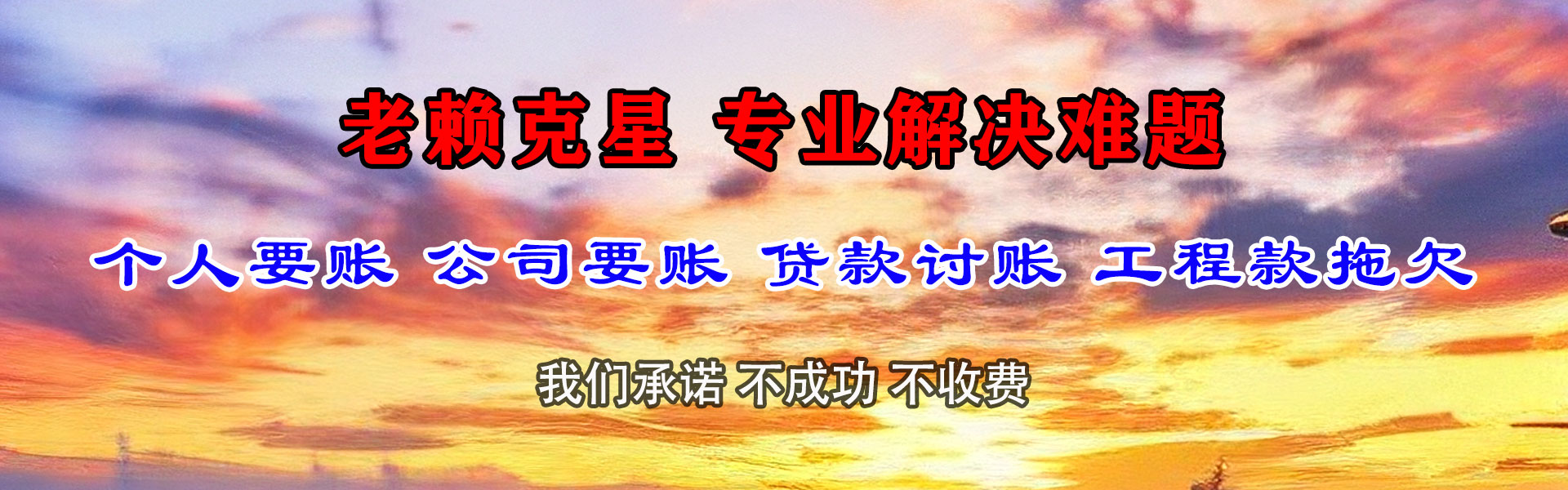 河口收债公司